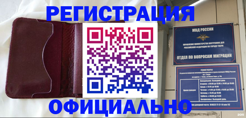 временная регистрация госуслуги в Болхове