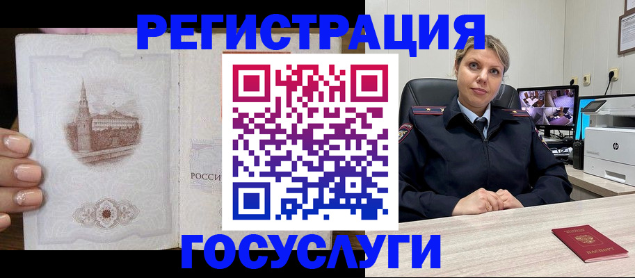 прописка для кредита в Болхове