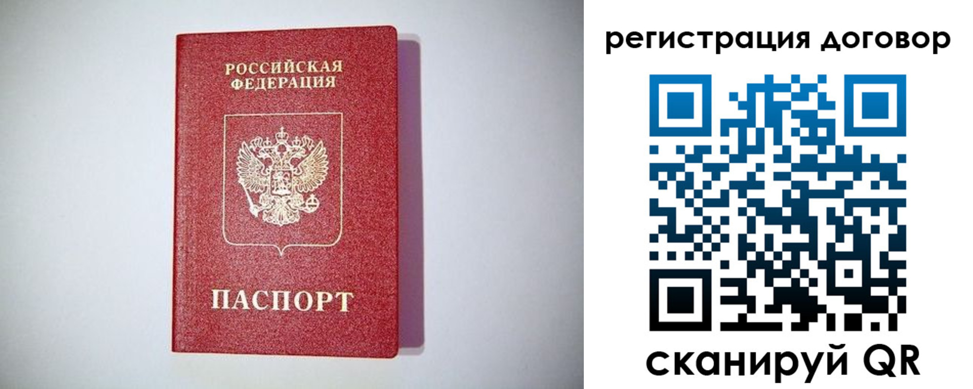 временная регистрация недорого в Болхове