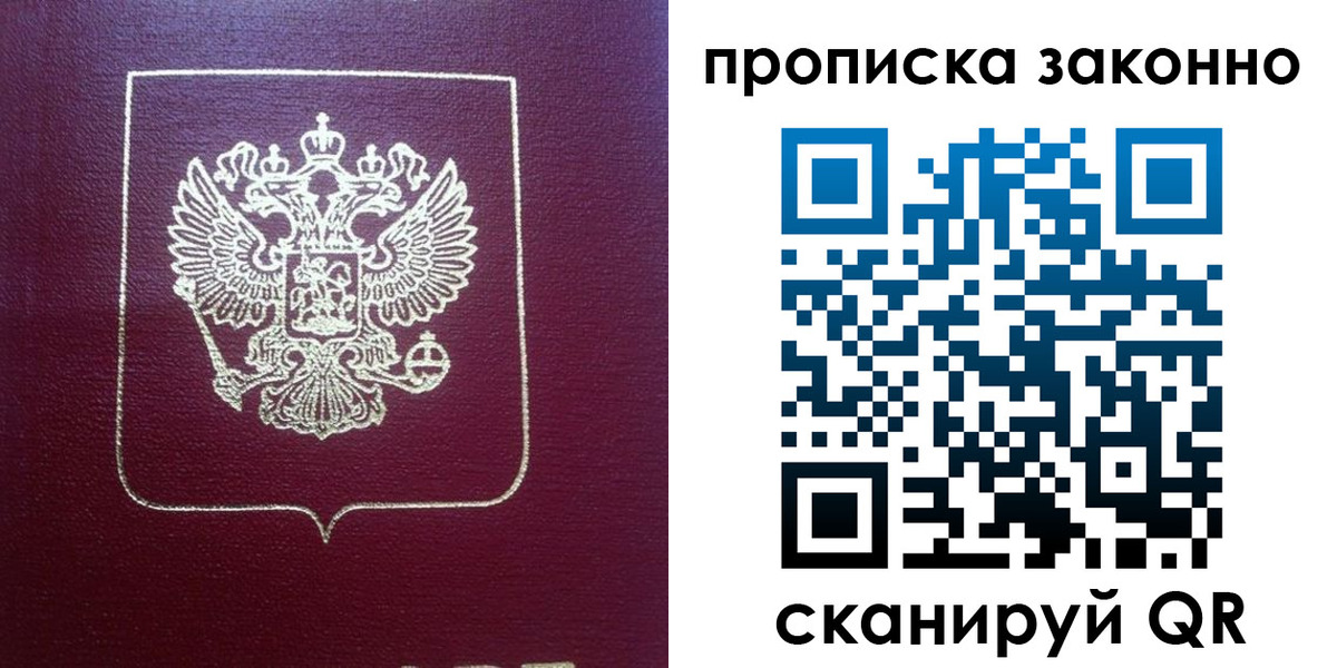 прописка от собственника в Болхове