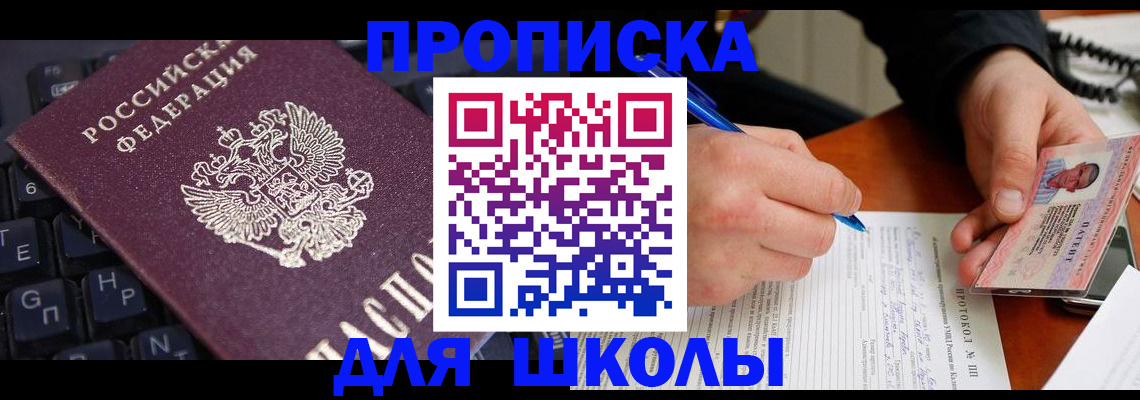 временная регистрация для всех в Болхове