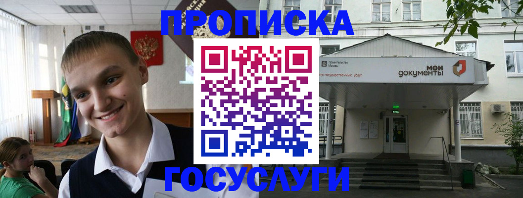 временная регистрация купить в Болхове