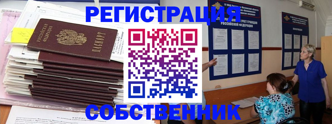 временная регистрация поиск в Болхове